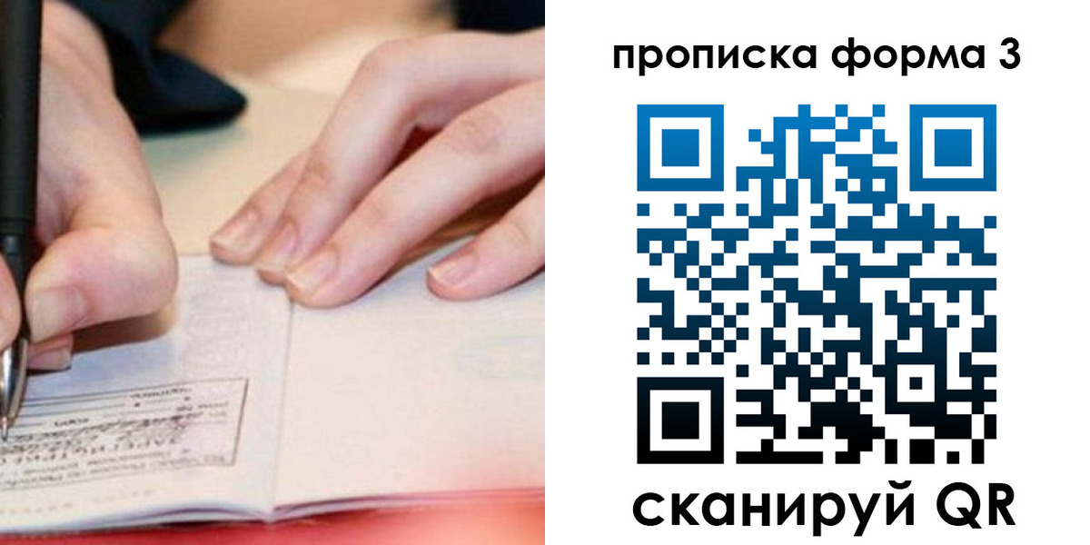 прописка для школы в Альметьевске