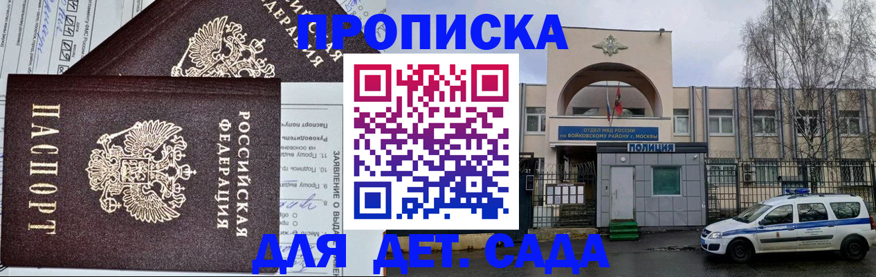 временная регистрация законно в Альметьевске