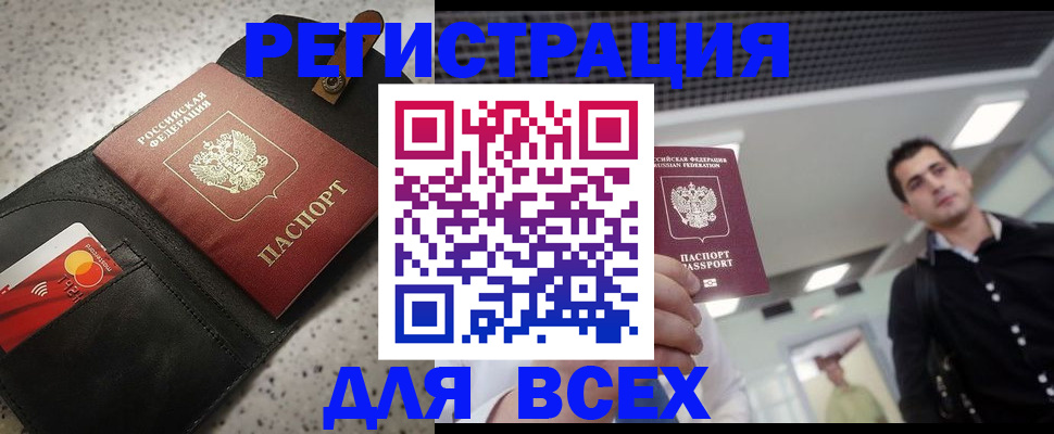 временная регистрация гарантия в Альметьевске