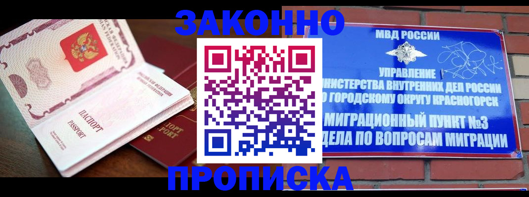 временная регистрация купить в Альметьевске